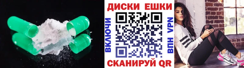 Ecstasy диски  Кедровый 